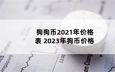 2021۸ 2023깷Ҽ۸