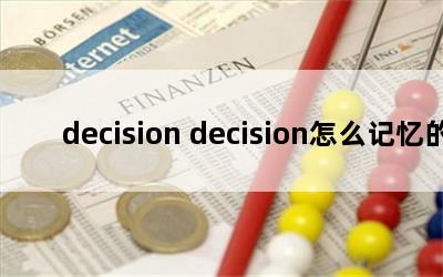 decision decisionô