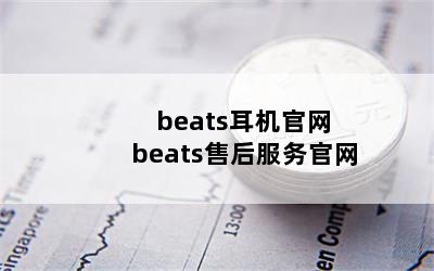 beats beatsۺ