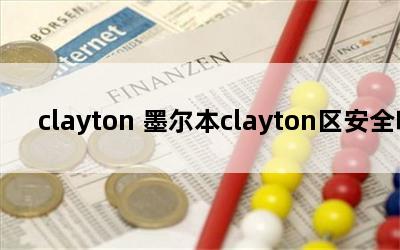 clayton īclaytonȫ