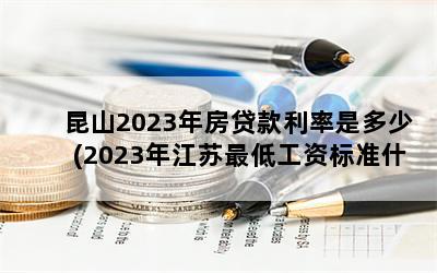 ɽ2023귿Ƕ(2023꽭͹ʱ׼ʲôʱ)