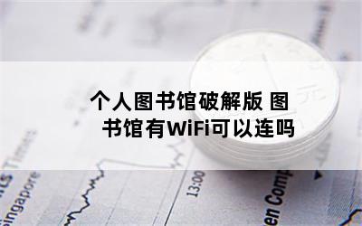 ͼƽ ͼWiFi