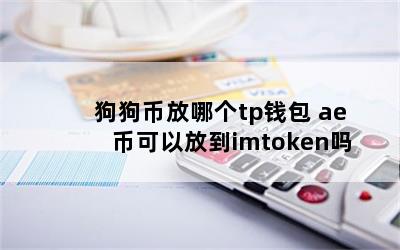 ҷĸtpǮ aeҿԷŵimtoken