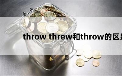 throw threwthrow