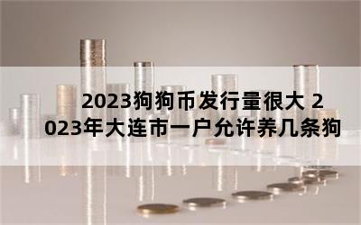 2023ҷܴ 2023һ