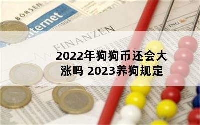 2022깷һ 2023涨