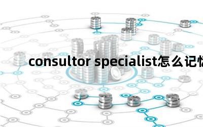 consultor specialistô