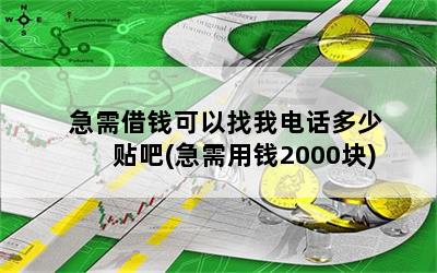 Ǯҵ绰(Ǯ2000)