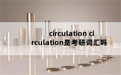 circulation circulationǿдʻ