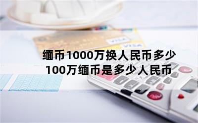 1000Ҷ 100Ƕ