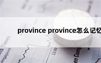 province provinceô