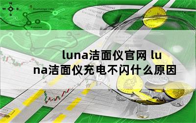 lunaǹ lunaǳ粻ʲôԭ