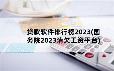 а2023(Ժ2023Ƿƽ̨)