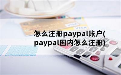 ôעpaypal˻(paypalôע)