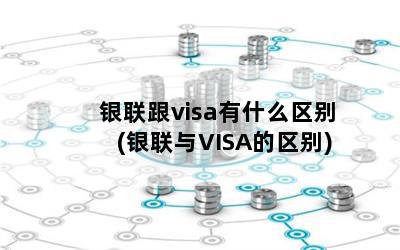 visaʲô(VISA)