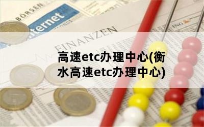 etc(ˮetc)