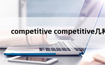 competitive competitiveʽ