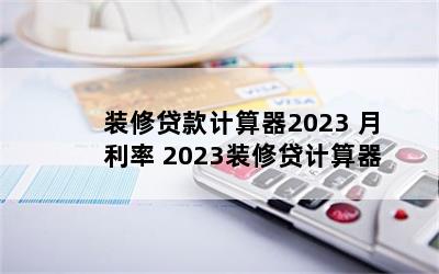 װ޴2023  2023װ޴