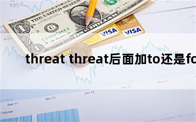 threat threattofor