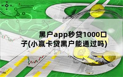 ڻapp1000(СӮڻͨ)