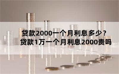 2000һϢ٣1һϢ2000