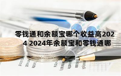 Ǯͨĸ2024 2024Ǯͨĸ