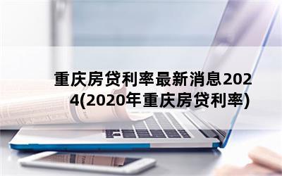 췿Ϣ2024(2020췿)