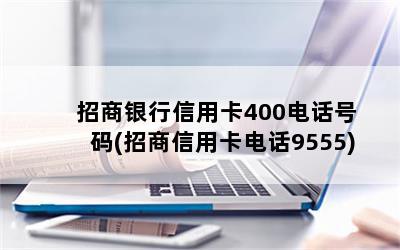 ÿ400绰(ÿ绰9555)