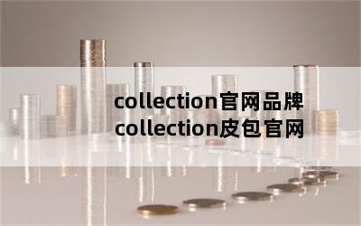 collectionƷ collectionƤ