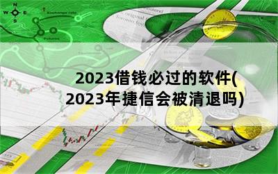 2023Ǯع(2023Żᱻ)