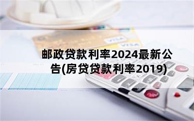 2024¹(2019)