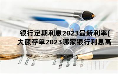 жϢ2023(浥2023ļϢ)