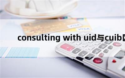 consulting with uidcuib