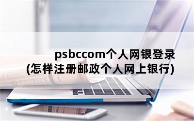 psbccom¼(ע)