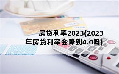 2023(2023귿ʻή4.0)