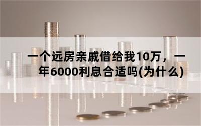 һԶݽ10һ6000Ϣ(Ϊʲô)