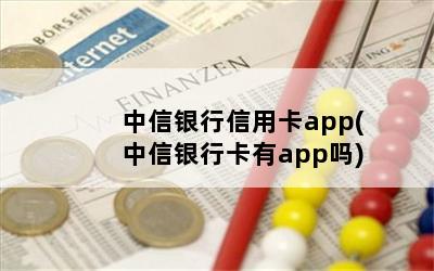 ÿapp(пapp)