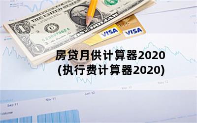 ¹2020(ִзѼ2020)