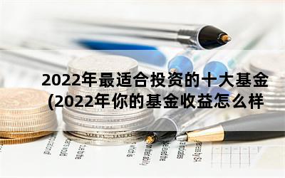 2022ʺͶʵʮ(2022Ļô)