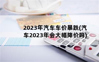 2023۱(2023)