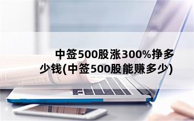 ǩ500300%Ǯ(ǩ500׬)