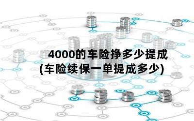 4000ĳ(һɶ)