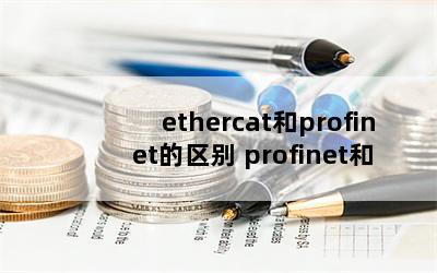 ethercatprofinet profinetethercat