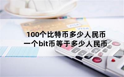 100رҶ һbitҵڶ