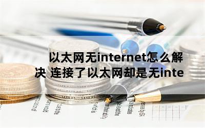 ̫internetô ̫ȴinternet