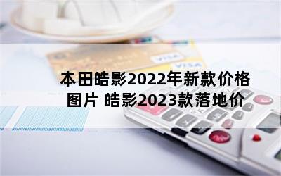 Ӱ2022¿۸ͼƬ Ӱ2023ؼ