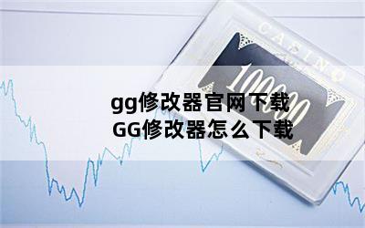 gg޸ GG޸ô