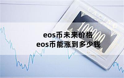 eosδ۸ eosǵǮ