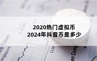 2020 2024궶Ƕ