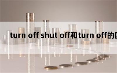 turn off shut offturn off